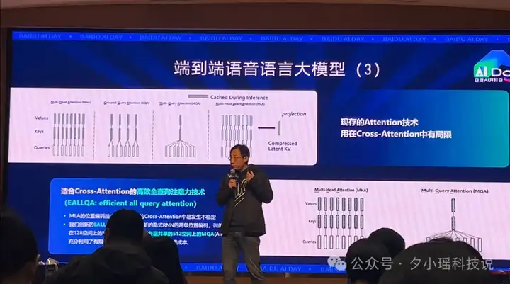 百度全新语音语言大模型发布！实时通话延迟卷至1秒，还公开了技术细节