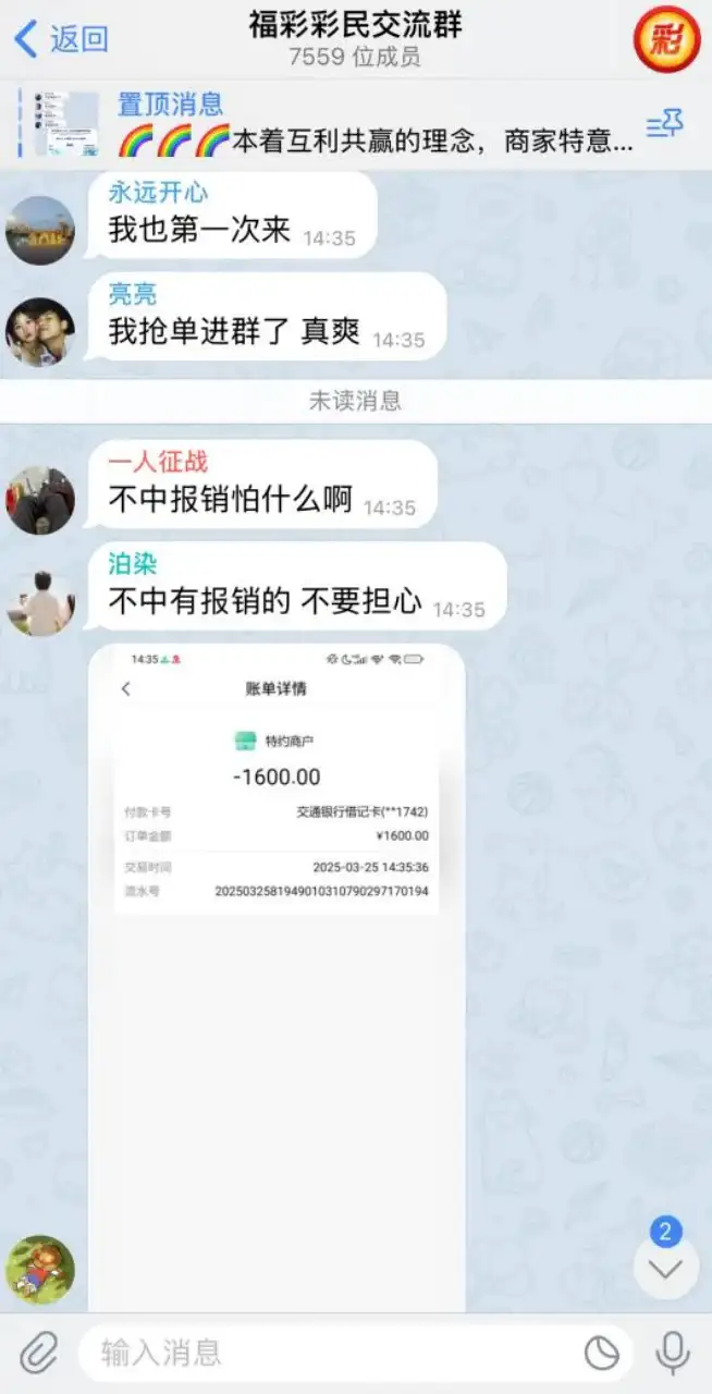 0.62元AI彩票，藏着37万元电诈的秘密