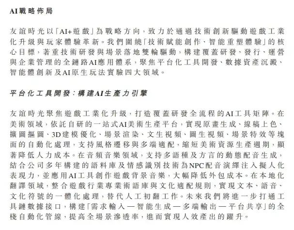 看财报让人震惊：只花200多万，千人团队全面实现AI辅助游戏开发！