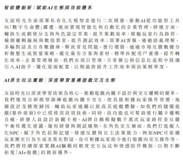 看财报让人震惊：只花200多万，千人团队全面实现AI辅助游戏开发！