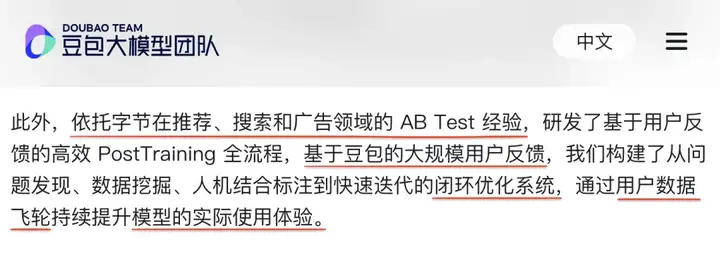 字节 AI 再创业：独立组织、全链条的饱和出击