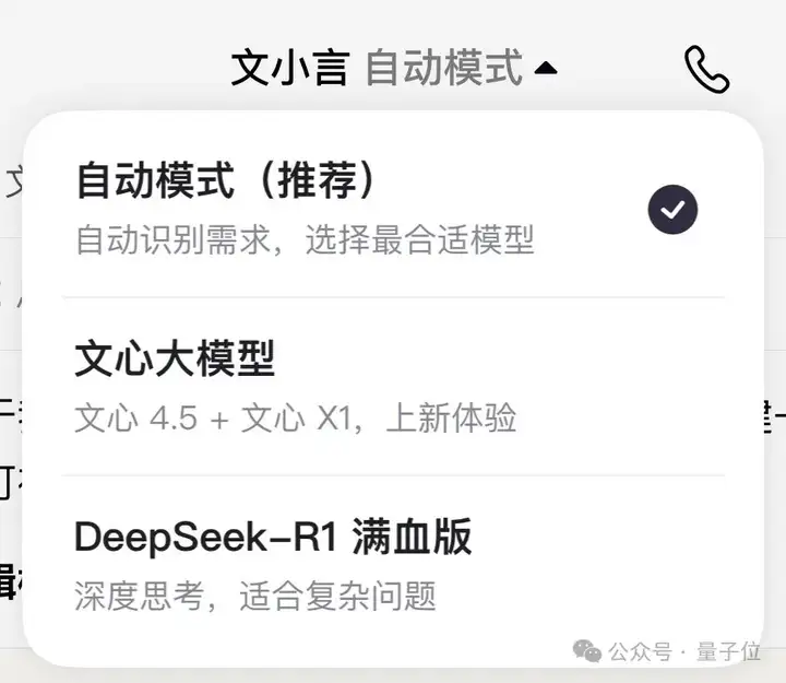 摸DeepSeek过河也得自身硬! 想开后的文小言，真香！