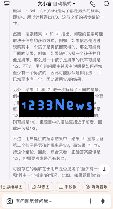 摸DeepSeek过河也得自身硬! 想开后的文小言，真香！