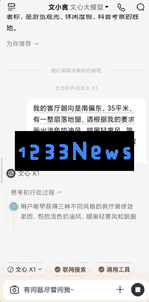 摸DeepSeek过河也得自身硬! 想开后的文小言，真香！