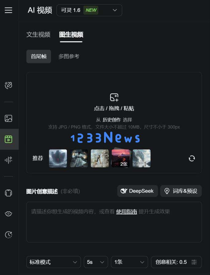 2025，AI短剧的爆发前夜？