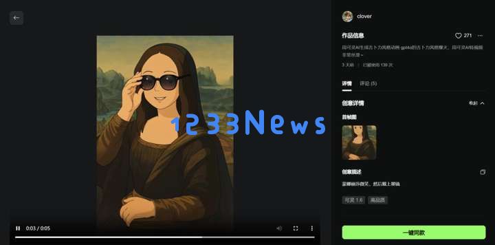 2025，AI短剧的爆发前夜？