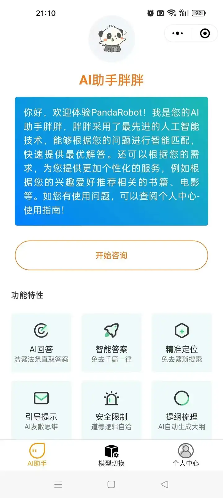 1.9K+ Star！RuoYi AI：一个全栈式 AI 开发平台