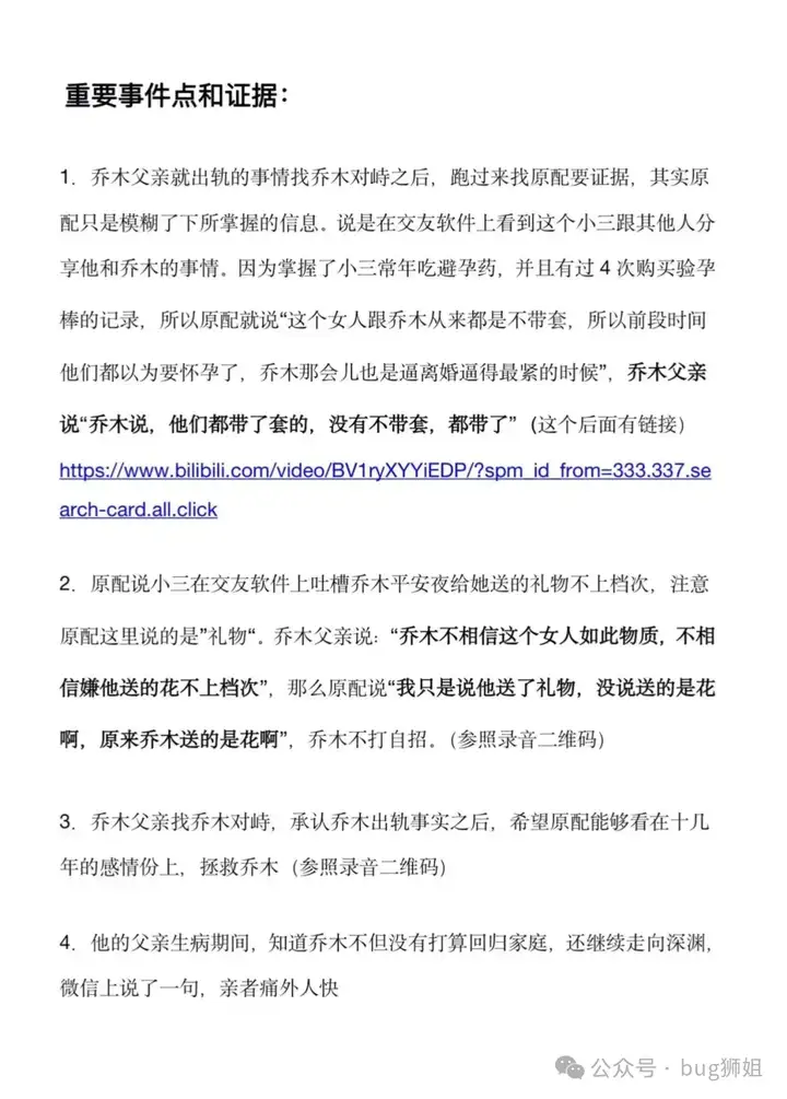 AI大瓜！字节豆包LLM负责人婚内出轨同组HRBP