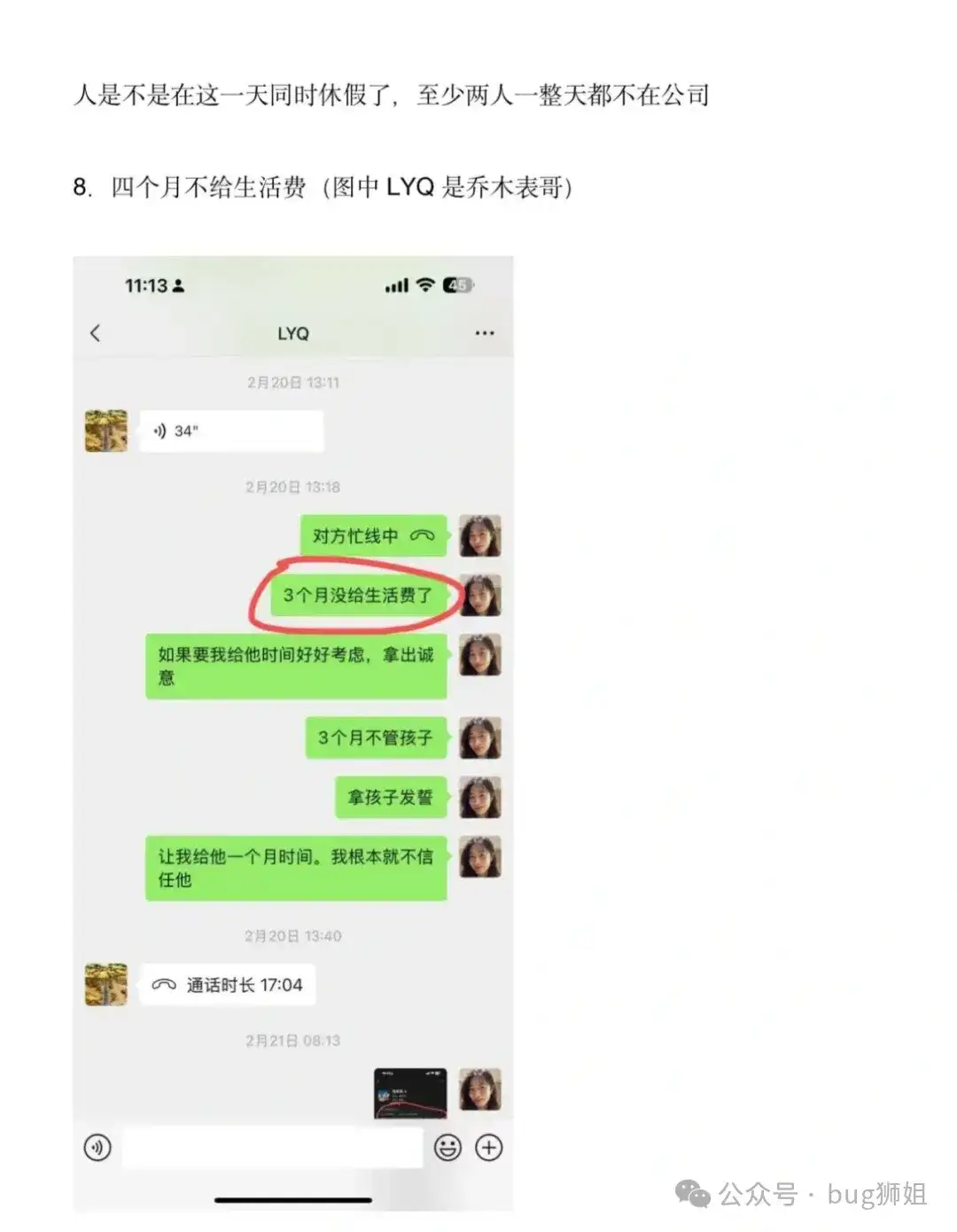 AI大瓜！字节豆包LLM负责人婚内出轨同组HRBP