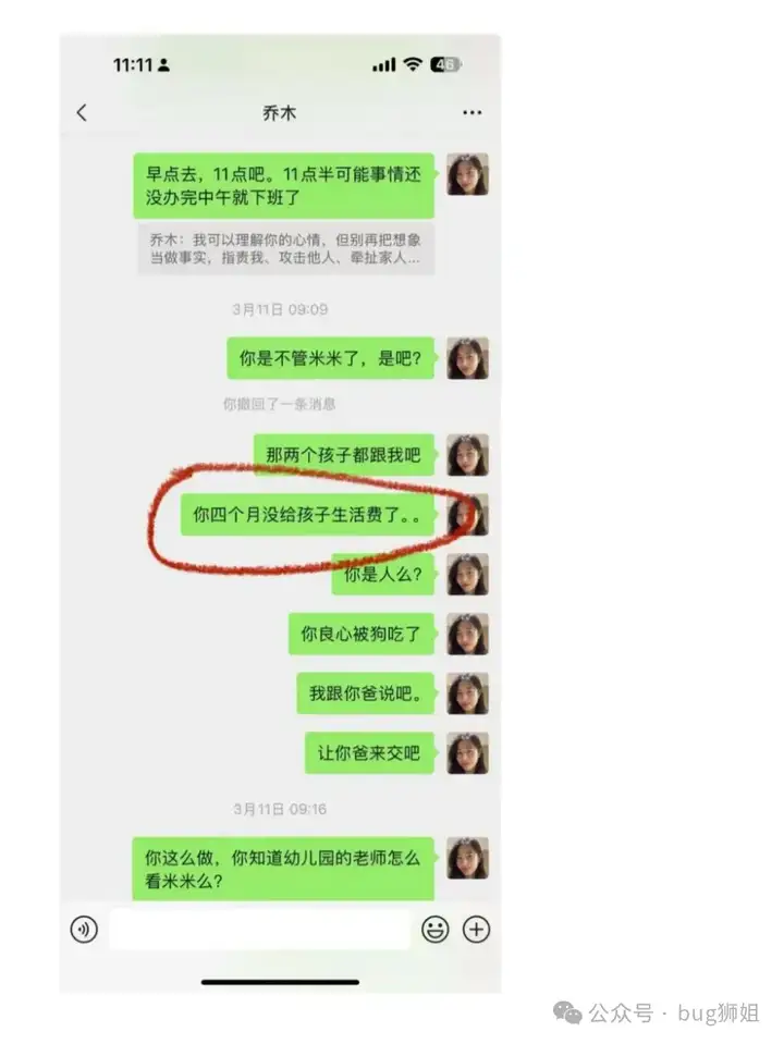 AI大瓜！字节豆包LLM负责人婚内出轨同组HRBP