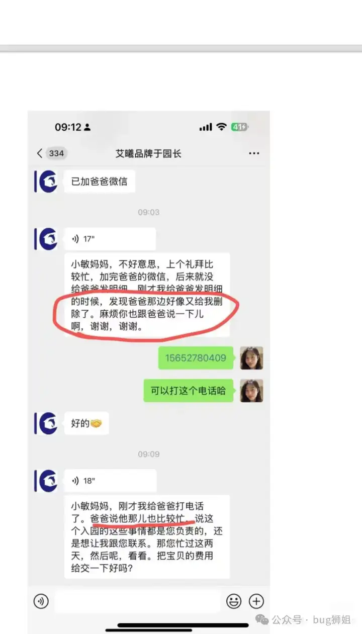 AI大瓜！字节豆包LLM负责人婚内出轨同组HRBP