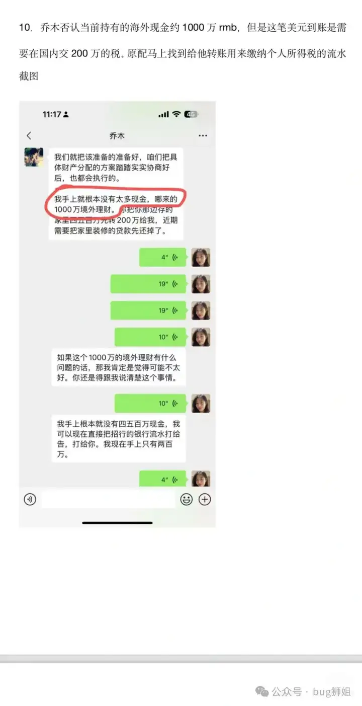AI大瓜！字节豆包LLM负责人婚内出轨同组HRBP