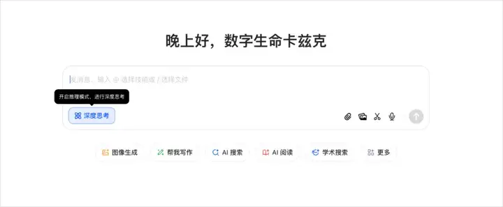 实测豆包刚刚上线的新版深度思考，他们也向DeepSearch迈出了一步。