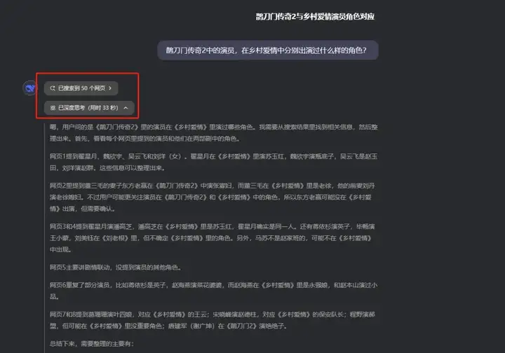 实测豆包刚刚上线的新版深度思考，他们也向DeepSearch迈出了一步。