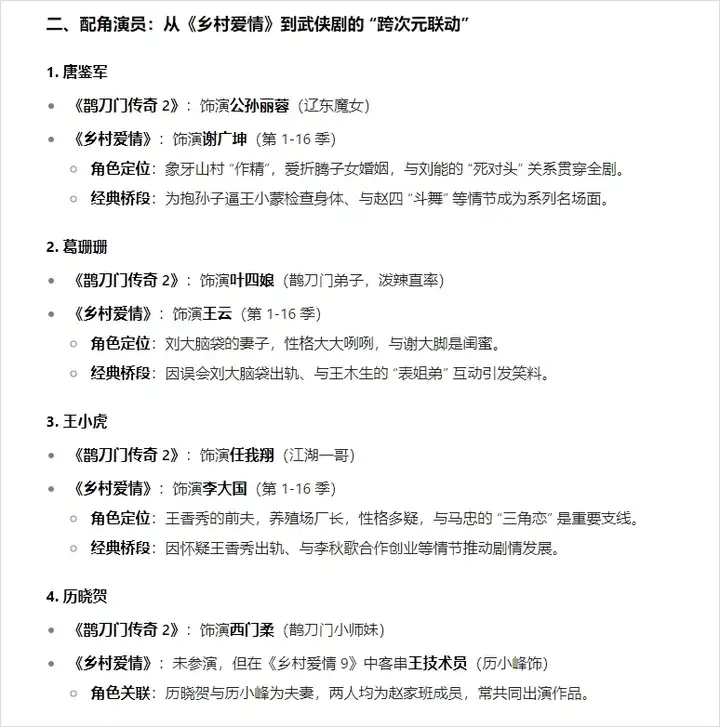 实测豆包刚刚上线的新版深度思考，他们也向DeepSearch迈出了一步。