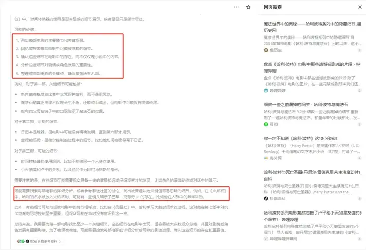 实测豆包刚刚上线的新版深度思考，他们也向DeepSearch迈出了一步。