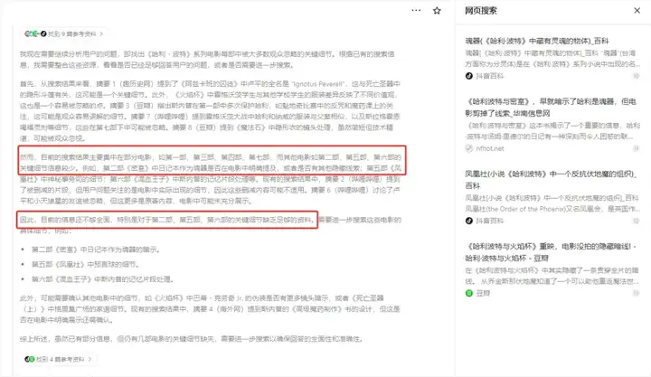 实测豆包刚刚上线的新版深度思考，他们也向DeepSearch迈出了一步。