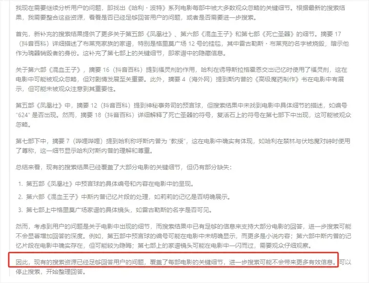 实测豆包刚刚上线的新版深度思考，他们也向DeepSearch迈出了一步。