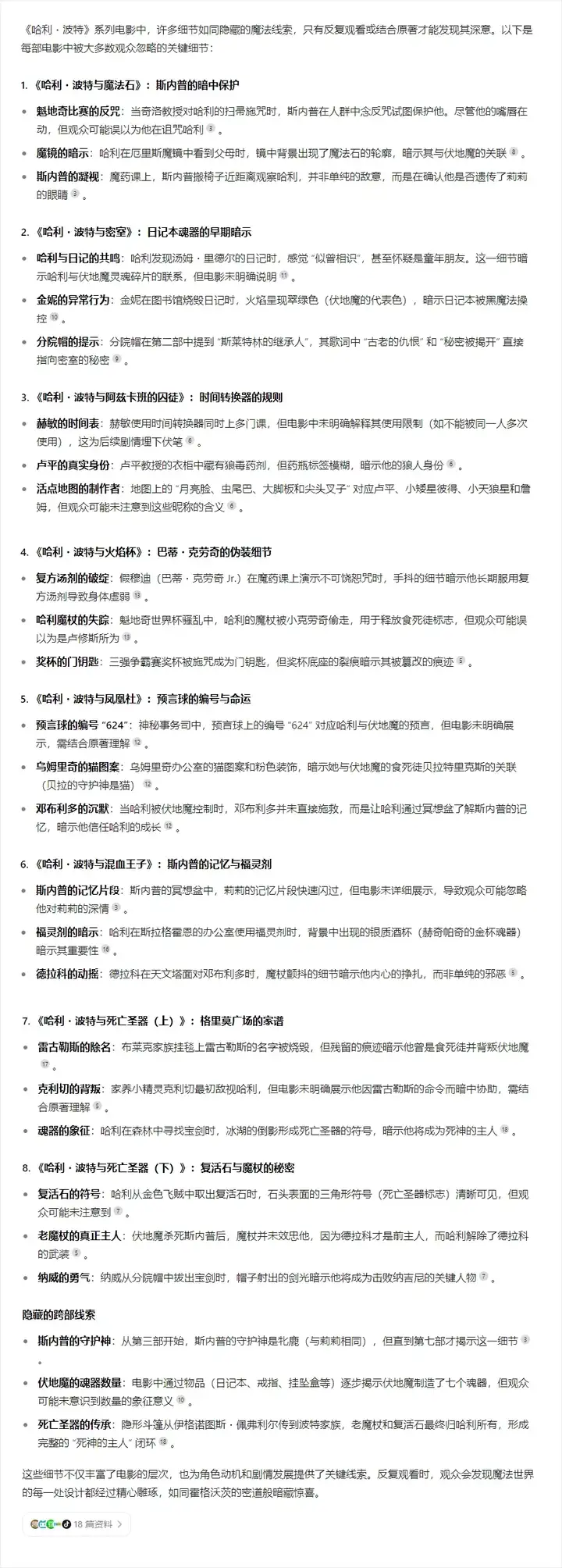 实测豆包刚刚上线的新版深度思考，他们也向DeepSearch迈出了一步。