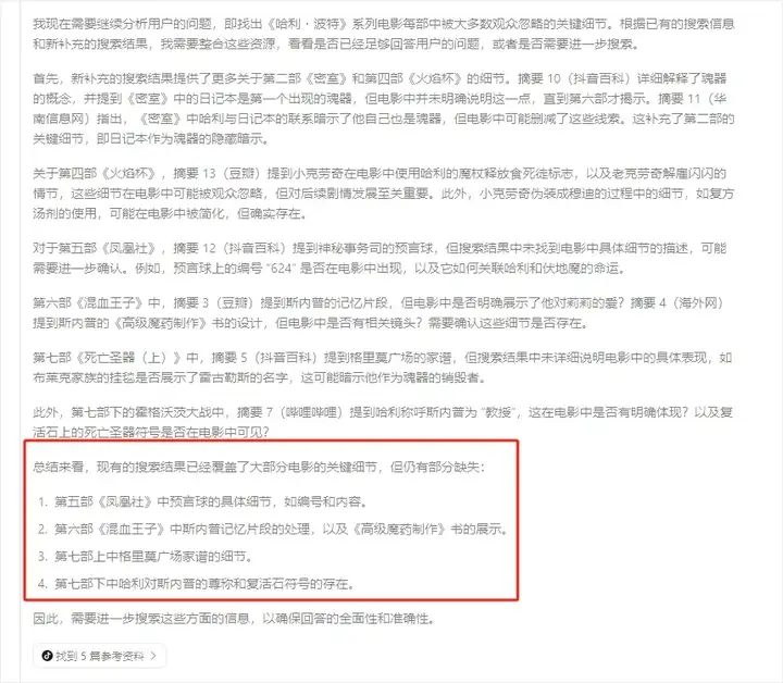 实测豆包刚刚上线的新版深度思考，他们也向DeepSearch迈出了一步。