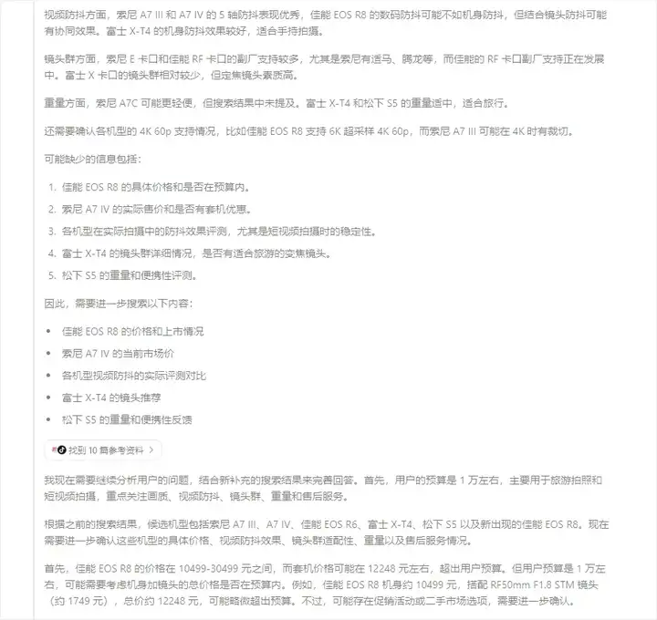 实测豆包刚刚上线的新版深度思考，他们也向DeepSearch迈出了一步。