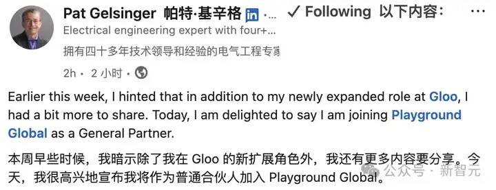 英特尔前CEO找到新工作！掌舵AI+信仰公司Gloo，还要制作激光器