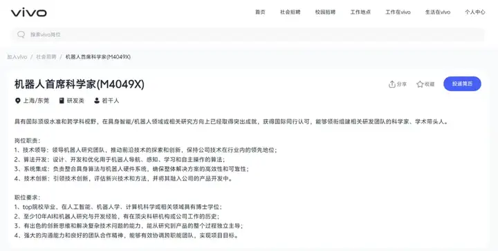 造手机的vivo，进军机器人了