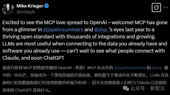 凌晨2点，再次Open！奥特曼宣布：OpenAI正式支持对手MCP协议