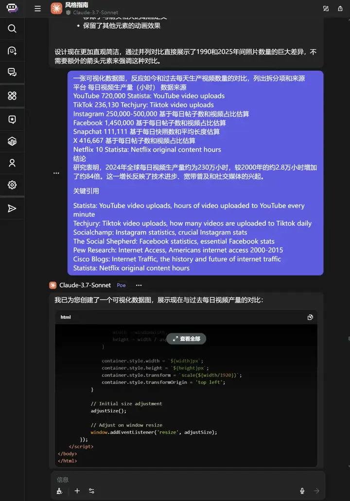 信息的AI可视化（1）：AI生成动态PPT的步骤分享