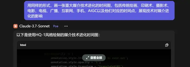 信息的AI可视化（1）：AI生成动态PPT的步骤分享
