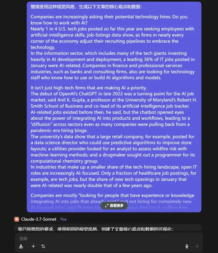 信息的AI可视化（1）：AI生成动态PPT的步骤分享