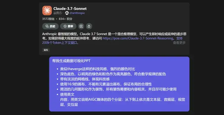 信息的AI可视化（1）：AI生成动态PPT的步骤分享