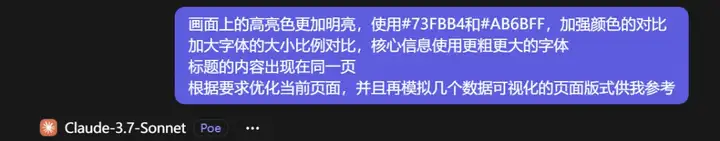信息的AI可视化（1）：AI生成动态PPT的步骤分享