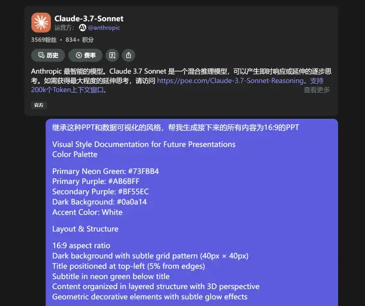 信息的AI可视化（1）：AI生成动态PPT的步骤分享
