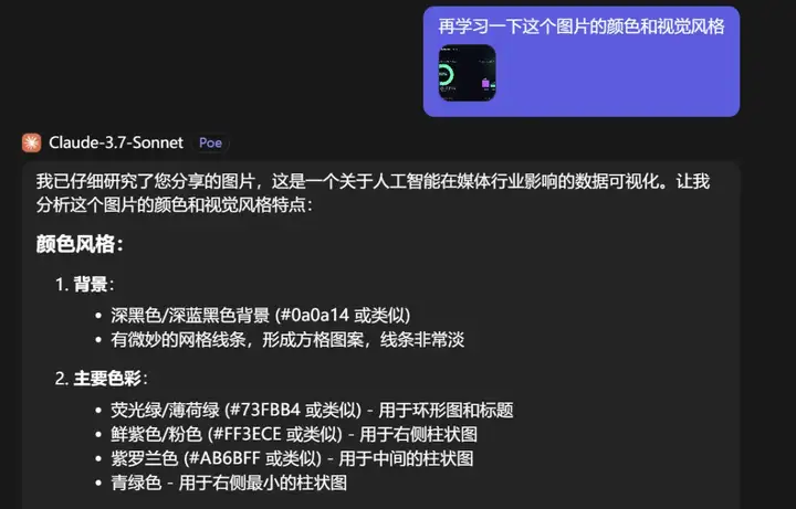 信息的AI可视化（1）：AI生成动态PPT的步骤分享