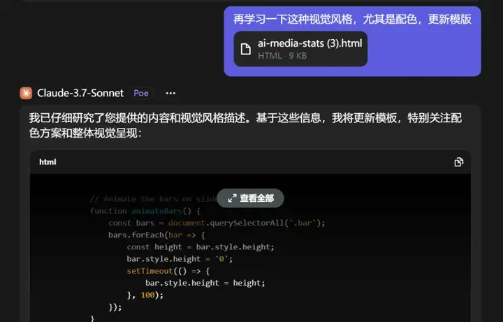 信息的AI可视化（1）：AI生成动态PPT的步骤分享