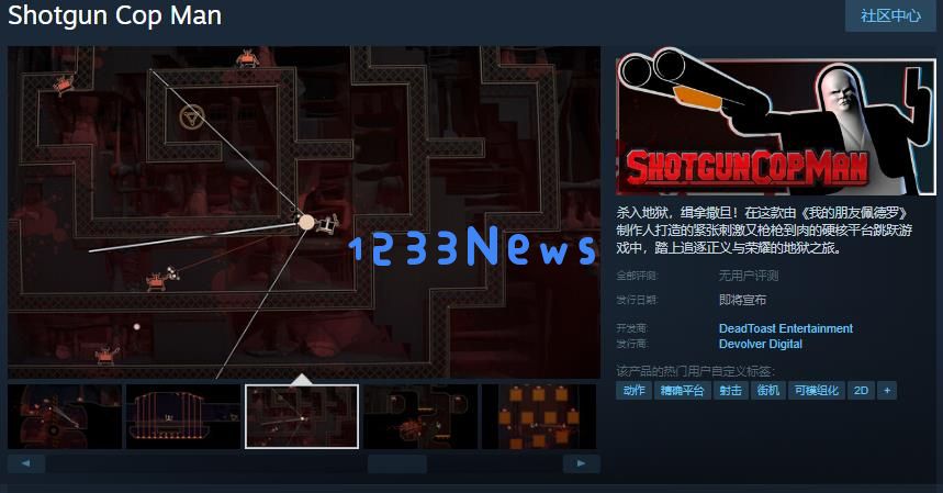 《Shotgun Cop Man：硬核平台跳跃游戏的新巅峰》