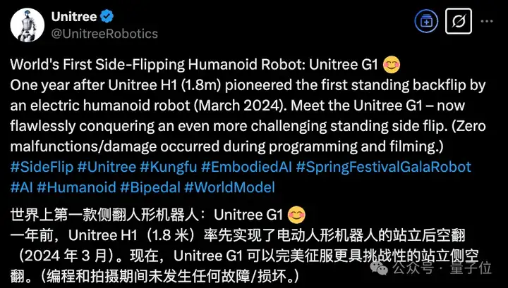 宇树机器人侧空翻惊呆网友：“我**想要一个！”
