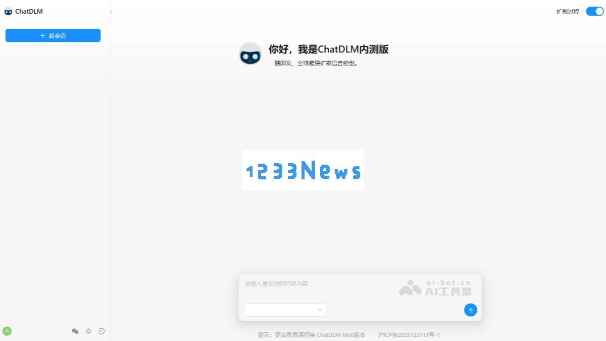 全球最快扩散语言模型ChatDLM由Qafind Labs重磅推出，开启语言处理新纪元