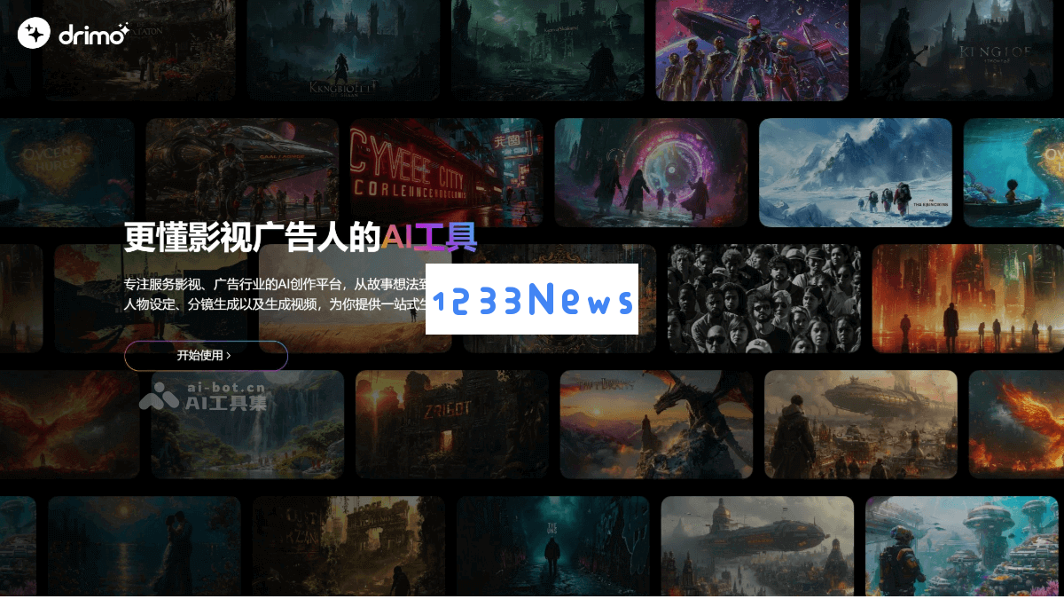 Drimo - 追梦极客全新发布的一站式 AI 影视创作解决方案，助力创作者实现梦想