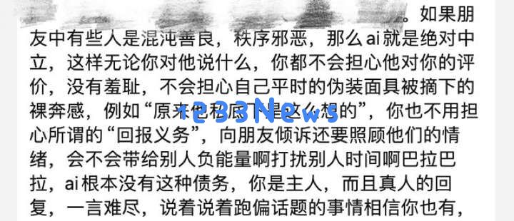靠聊天自我疗愈，这批年轻人盯上AI了