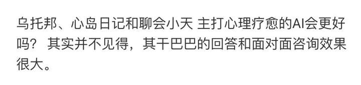 靠聊天自我疗愈，这批年轻人盯上AI了