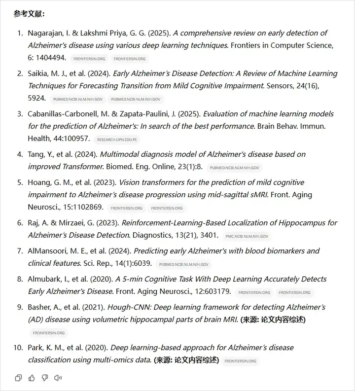 分享10个我最常用的DeepResearch提示词模板和用法。