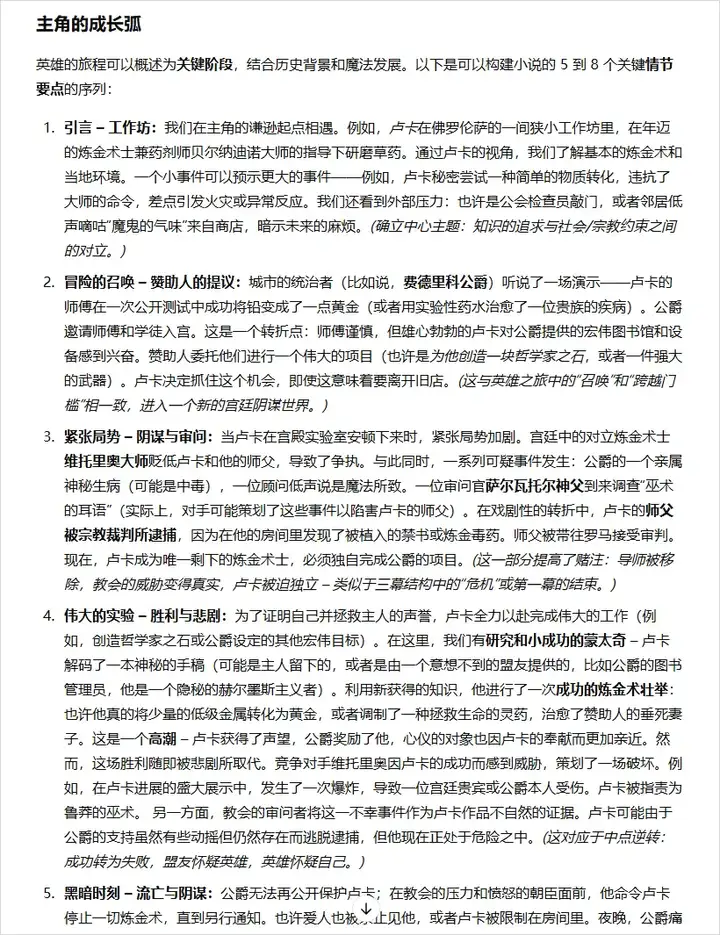 分享10个我最常用的DeepResearch提示词模板和用法。