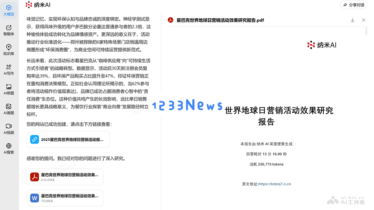 MCP万能工具箱