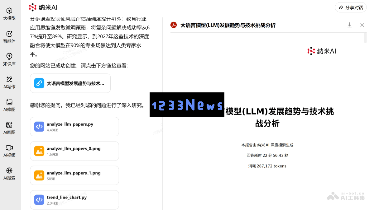 MCP万能工具箱