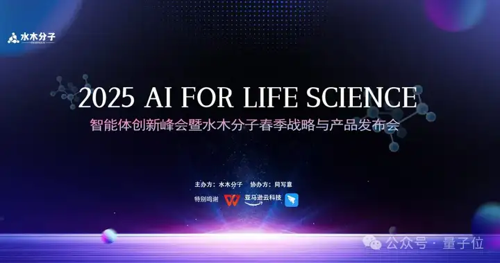 清华率先开源AI制药智能体平台！生物科研进入Autopilot时代
