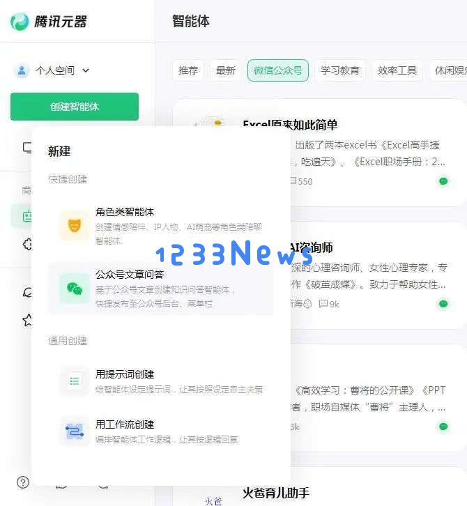 简单几步，“代码小白”也能造一个自己的AI智能体
