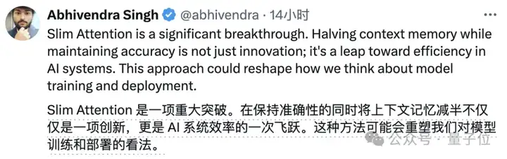 新注意力让大模型上下文内存占用砍半！精度不减还能加速2倍