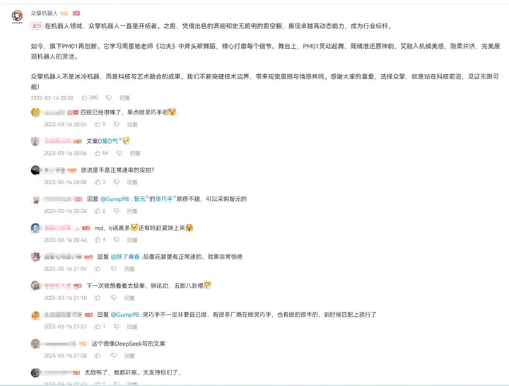 不是CG？没加速？这个国产机器人跳「斧头帮」舞火了，网友：流畅到不像真的